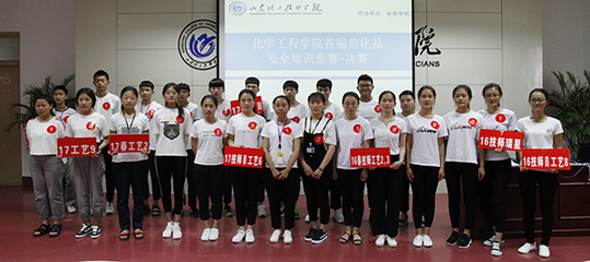 山東化工技師學院第二屆師生技能大練兵競賽組織全面啟動