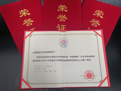 2020年全國(guó)文化和旅游志愿服務(wù)項(xiàng)目線(xiàn)上大賽我省四個(gè)項(xiàng)目斬獲殊榮 展現(xiàn)新時(shí)代志愿服務(wù)風(fēng)采