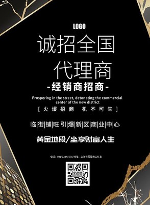 誠(chéng)邀加盟，共創(chuàng)未來(lái)——代理合作伙伴火熱招募中
