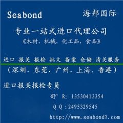 深圳進(jìn)口報(bào)關(guān)代理與香港堅(jiān)果進(jìn)口報(bào)關(guān)代理的專(zhuān)業(yè)服務(wù)